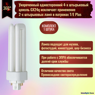 Osram Dulux T/E Plus 26w/840 GX24q-3