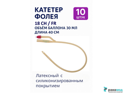 Катетер Фолея двухходовой, латексный Zhanjiang Star, Ch/Fr 18, объем баллона 30 мл (Китай)