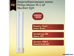 Philips Master PL-L 18w/840 4P 2G11