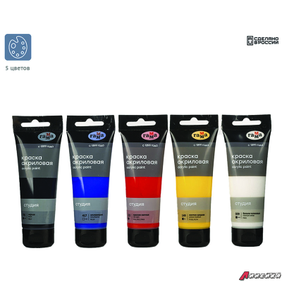 Краски акриловые Гамма "Студия", 05 цветов, 75 мл/туба, картон.упак. 140820201