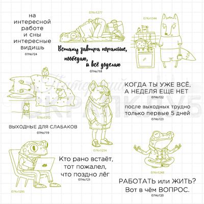 ФП штамп &quot;Кто рано встаёт&quot; 2