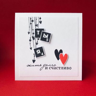 ФП штамп "Жить долго и счастливо"