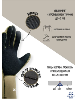 Перчатки неопреновые 7мм AquaDiscovery COYOTE У/ОП р.ХL