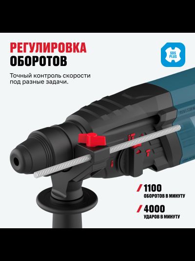 Перфоратор ALTECO RH 850-26 SDS-plus 12755