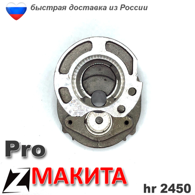 Корпус редуктора для перфоратора промщит макита 2450