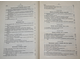 Гайковский Ф.А. Лесное законоведение. СПб.: Тип. А.С.Суворина, 1895.