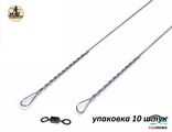 Поводок струна 0,4 мм с вертлюгом (20 см) 10 штук