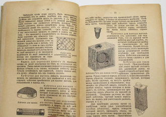 Кунахович А.Ф. Промышленное пчеловодство. [Берлин]: Изд. `Глагол`,[1922].