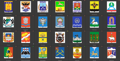 Гербы городов России