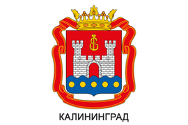 Калининград герб города