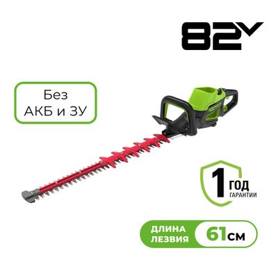Кусторез аккумуляторный Greenworks GC82HT2 82V
