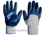 Перчатки хб с НИТРИЛОВЫМ обливом ЛАЙТ синие (код 0155)