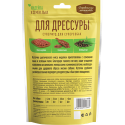 Деревенские лакомства, Для дрессуры Индейка и семена льна для собак, 90 г