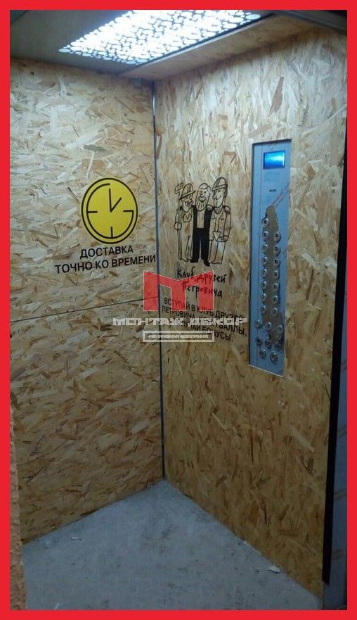 Защита лифта