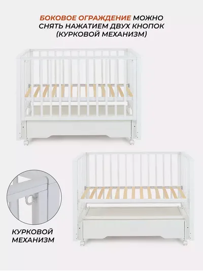 Кроватка Rant Bergen Plus маятник (цвет Cloud white)