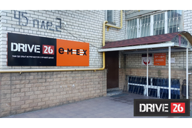 Автомагазин Drive26 Ставрополь