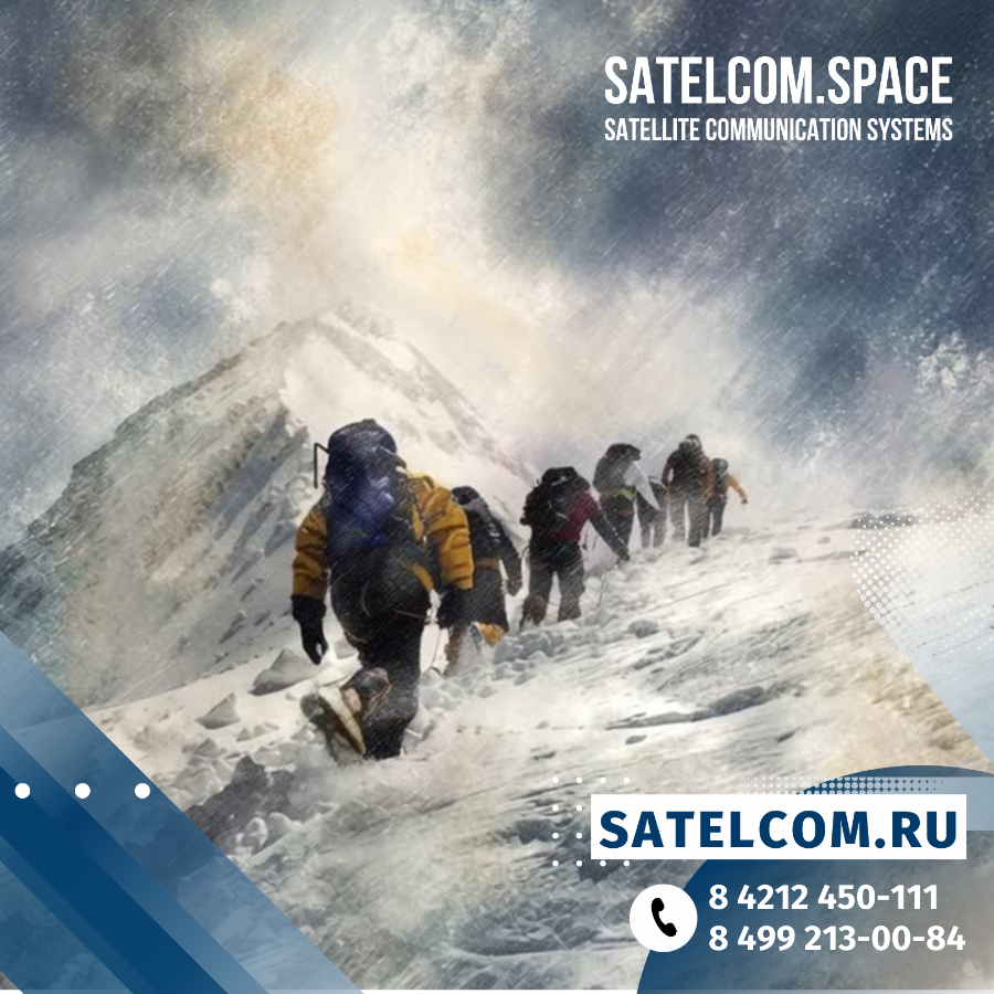 важность спутниковой связи в удалённых походах