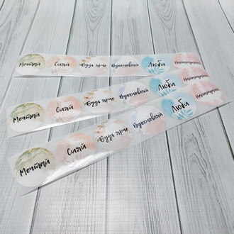 Наклейки бумажные "Будь ярче" 4*4см, набор 6шт