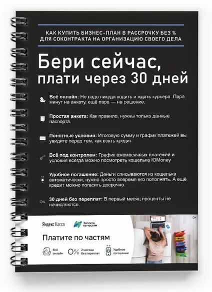 Бизнес-план с расчетами натяжные потолки