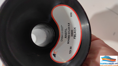 НИТКИ Anefil Nylon® AB SUNSTOP №30  цвет черный 90 tex