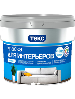 Краска в/д ПРОФИ для интерьеров  NEW Текс