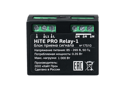 Блок управления HiTE PRO Relay-1 одноканальное