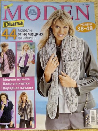 Журнал &quot;Diana Moden (Диана Моден)&quot; №2/2011 год (февраль)