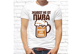Пиво_12