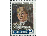 2171. С.А. Есенин (1895-1925)