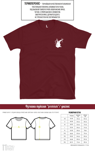 Футболка унисекс премиум "Мышь"