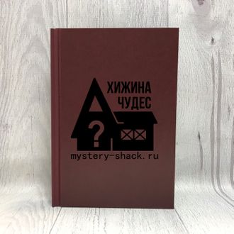 Скетчбук в твёрдом переплёте с Вашим Дизайном