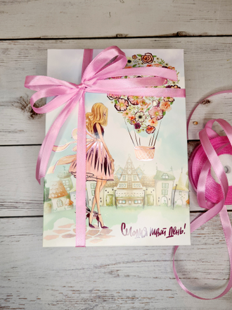 Коробочка "Сегодня твой день!"