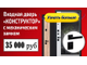 Стальная дверь   Конструктор с зеркалом (умная электронная дверная ручка с отпечатком пальца Smart lock T888 черная)