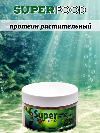 Суперфуд «Растительный протеин» № 6, 90 гр
