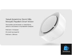 Умный фумигатор Xiaomi Mijia Mosquito Repellent 2 WX10XM (белый)
