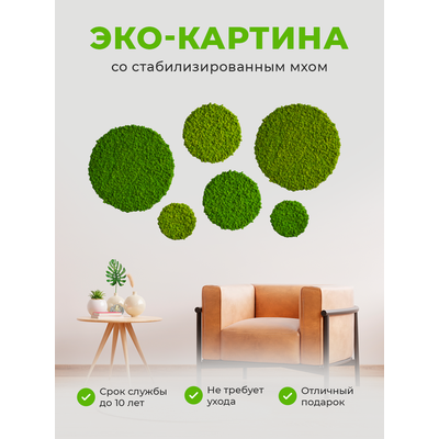 МИКС ИЗ ЭКО-КАРТИН 01