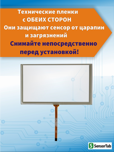 Тачскрин для автомагнитолы Prology DVS-2135, резистивный сенсорный экран 7" дюймов