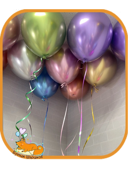 10 шариков всех цветов «Хром»