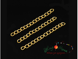 УДЛИНИТЕЛЬНЫЕ ЦЕПОЧКИ  - 4,5-5см - ЗОЛОТО