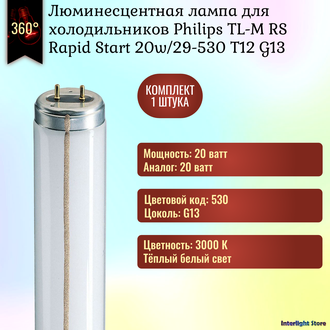 Philips TL-M RS 20w/29 Т12 G13
