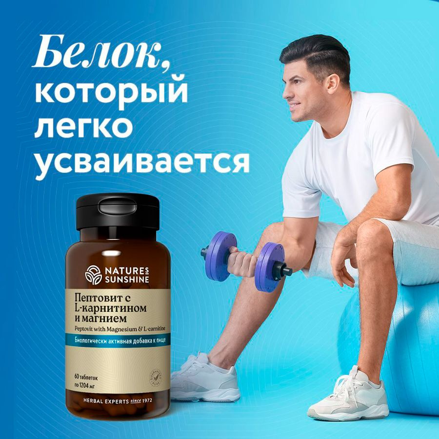 «Пептовит с L-карнитином и магнием»