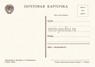 7768 А Калабин Э Филимонов плакат 1964 г