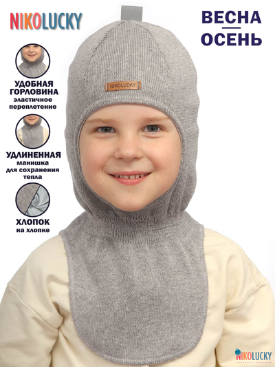 Шапка-шлем 23301-01 х/б подклад, серый р.46-48