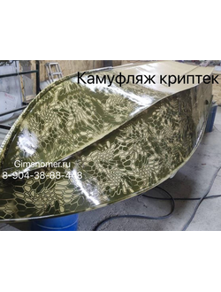 Камуфляж криптек фото готовой работы