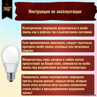 Philips Softone ESaver 10yr 8w 827 E27