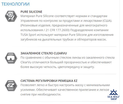 Маска для дайвинга с трубкой TUSA Powerview+PlatinaII, силикон, комплект 24-170
