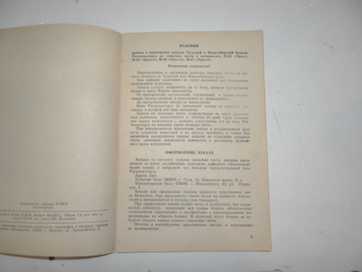 Запасные части к мотоциклам Урал