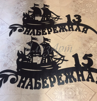 адресная табличка