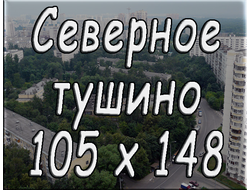 105х148