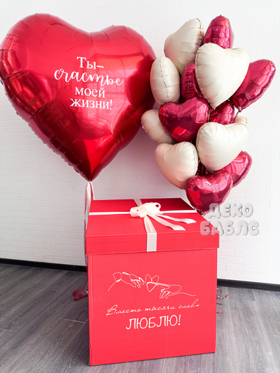 ольшая красная коробка с вылетающими гелиевыми шарами и огромным сердцем с надписью любимой
